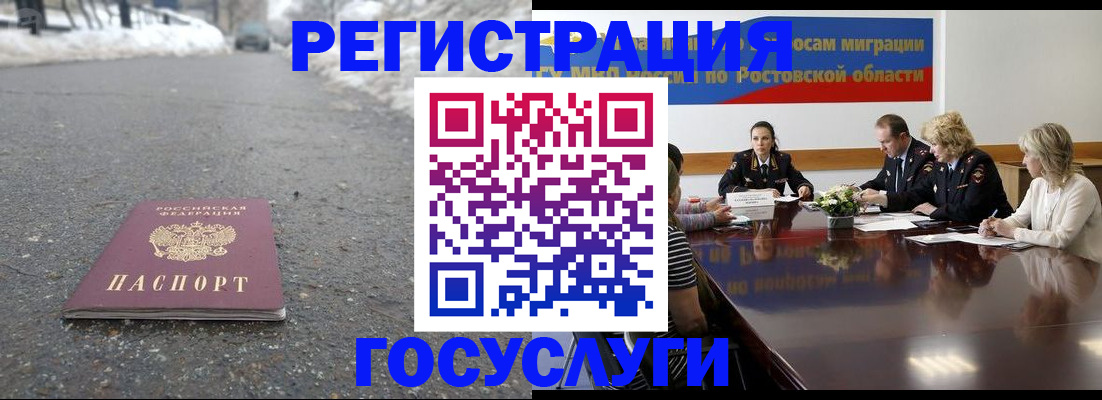 прописка ребенка в Симе