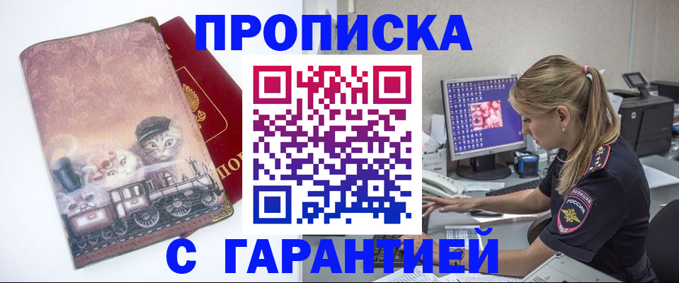 временная регистрация в квартире в Симе