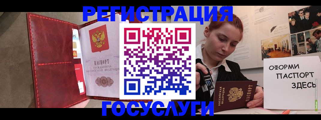 прописка в Симе