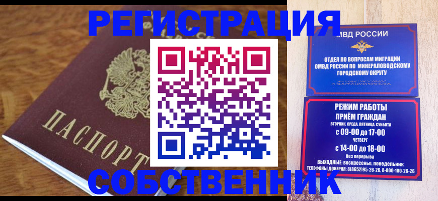 прописка регистрация в Симе