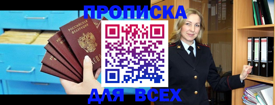 прописка иностранных граждан в Симе
