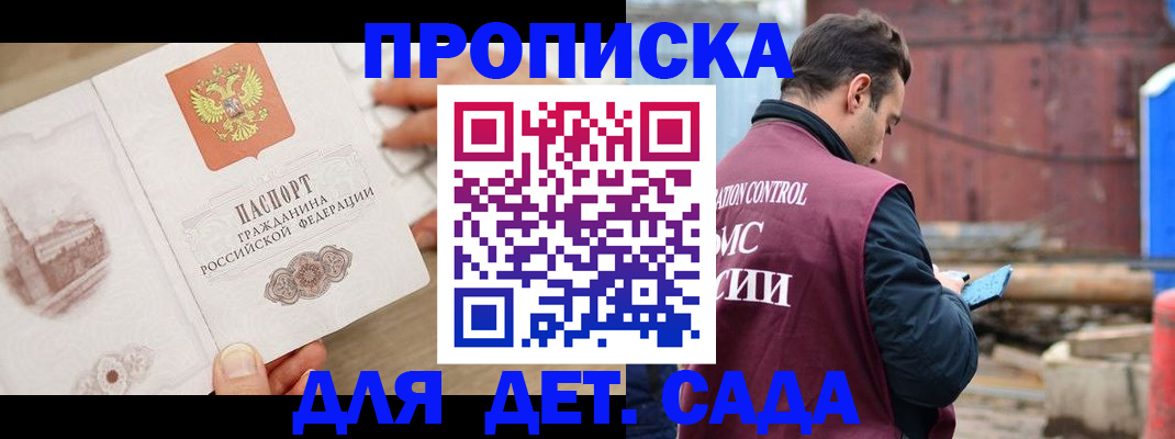 регистрация для школы в Симе