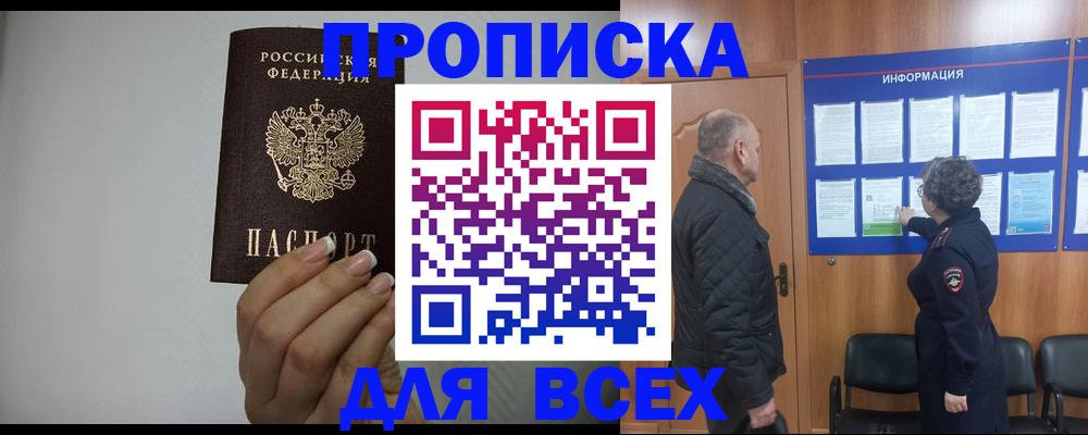 временная регистрация поиск в Симе