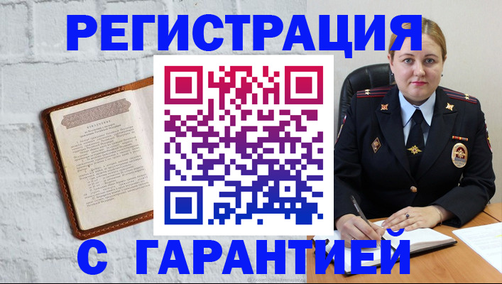 прописка регистрация в Симе