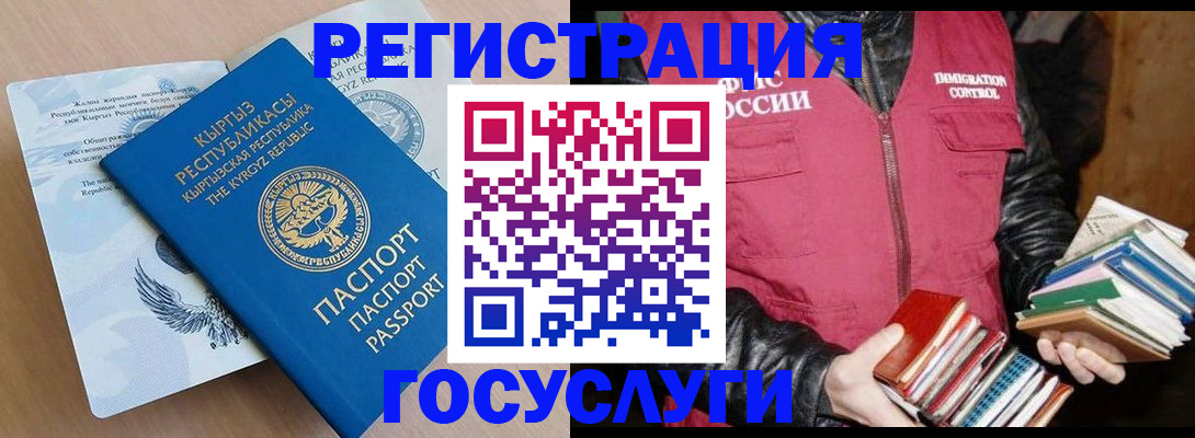 временная регистрация надежно в Симе